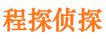 绛县侦探公司